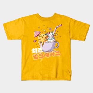 Cheese Ice Cream - Cute aesthetic Korean Style sweets Kids T-Shirt